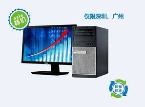 深圳85元/月低价台式电脑租赁服务 便捷经济的选择