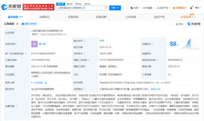 腾讯布局文娱产业链，入股艺展弘程深化设备服务布局